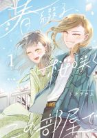 Haru Tsuzuru, Sakura Saku Kono Heya de - Drama, Manga, Romance, Slice of Life, Tragedy, Yuri